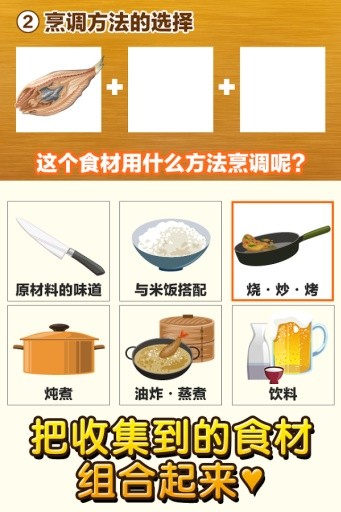 日式居酒屋达人