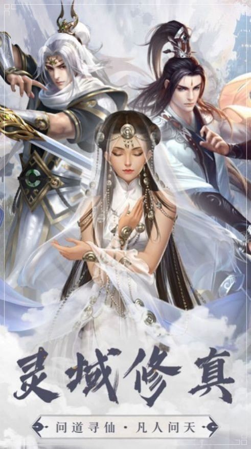 逍遥游之剑荡群魔