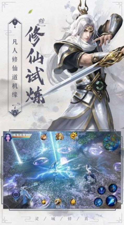 逍遥游之剑荡群魔