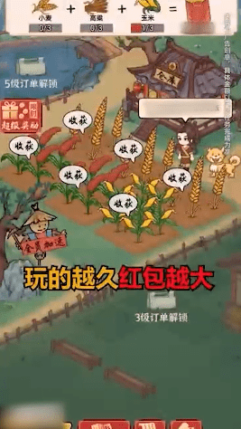 田园大丰收红包版