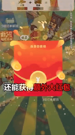 田园大丰收红包版