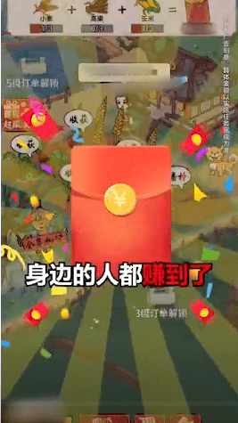 田园大丰收红包版