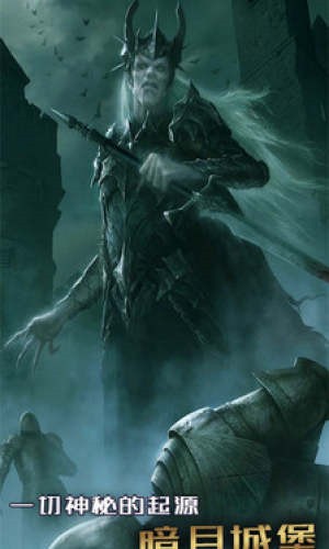 暗月城堡魔法师之旅