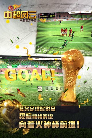 中超风云九游版