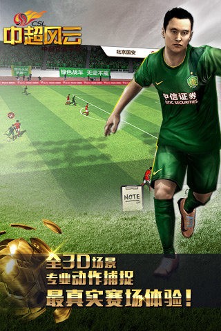 中超风云九游版