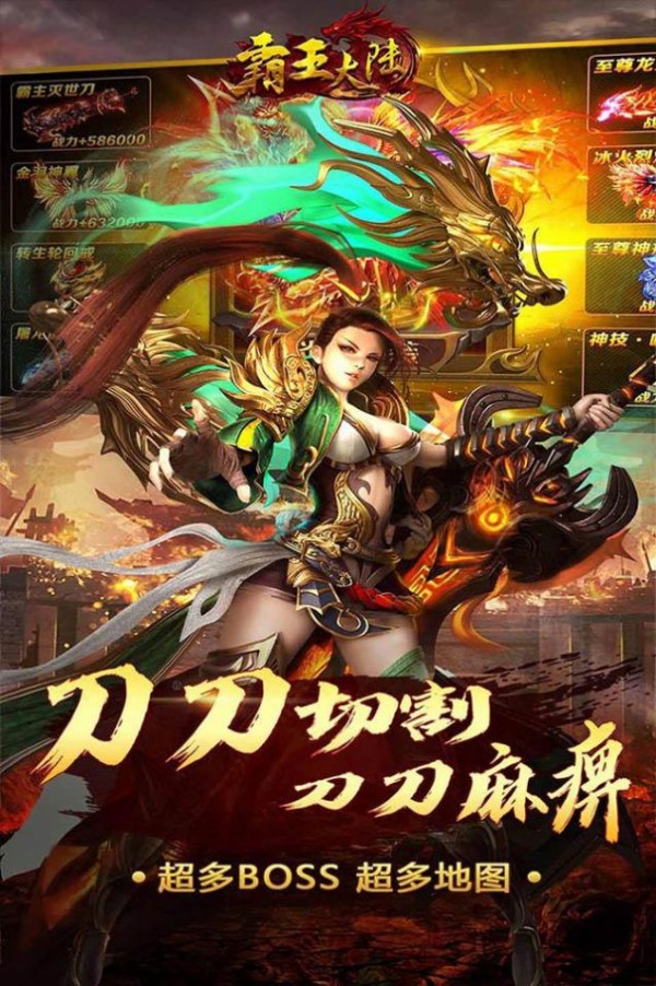 霸王大陆单职业