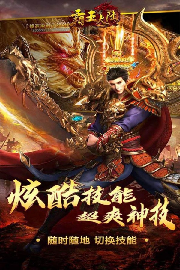 霸王大陆单职业