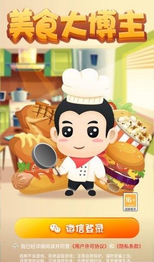 美食大博主红包版