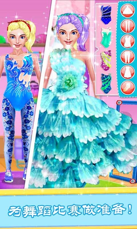 小马公主减肥换装