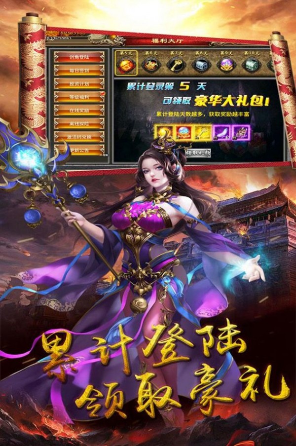 开疆纪超爽打击