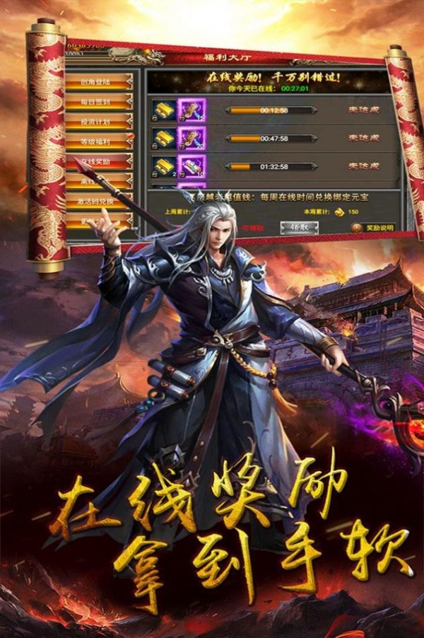 开疆纪超爽打击