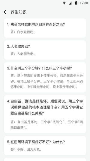 欢乐猫答题高手