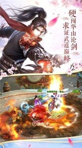 剑开仙门九游版