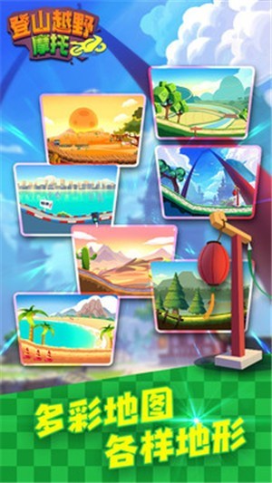 登山越野摩托车