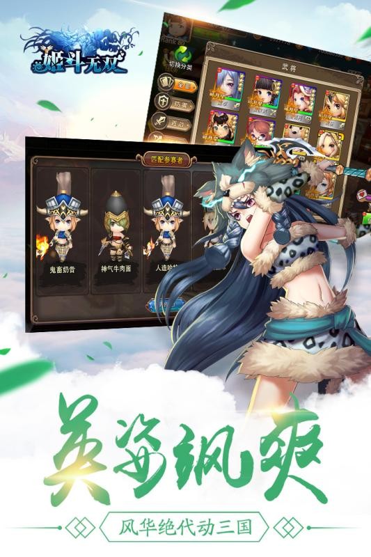 姬斗无双九游版