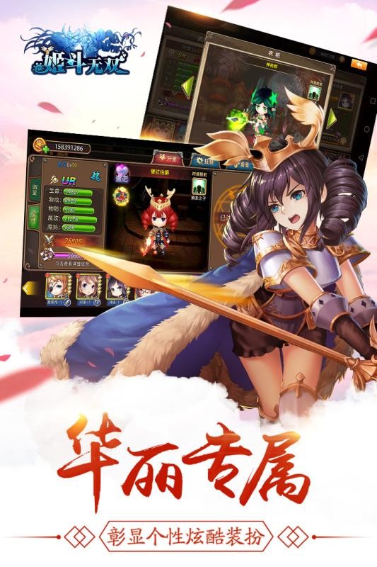 姬斗无双九游版