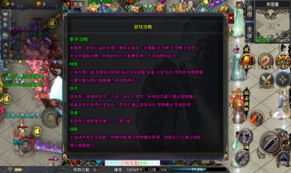 烈途传奇光速无限刀