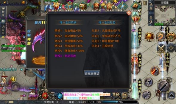 烈途传奇光速无限刀