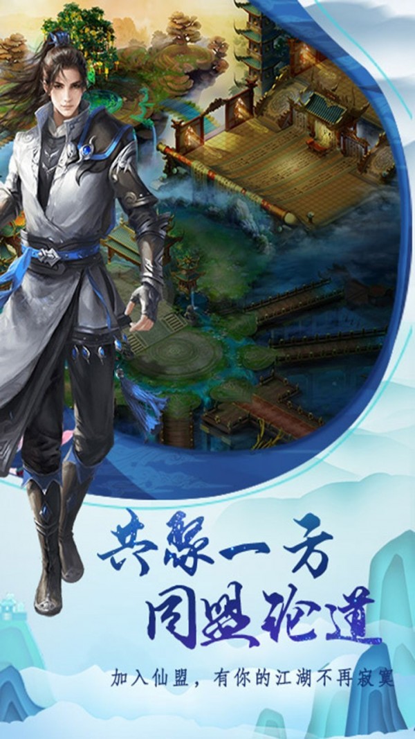 天仙变江湖争霸