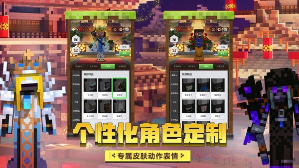 我的世界网易版