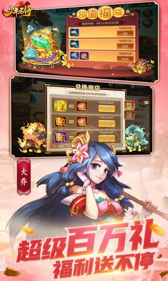 少年名将九游版