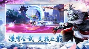 九灵神域之仙域九州