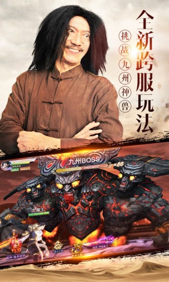 我在江湖之九州传