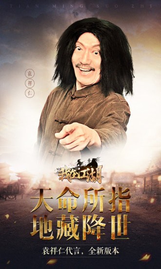 我在江湖之九州传