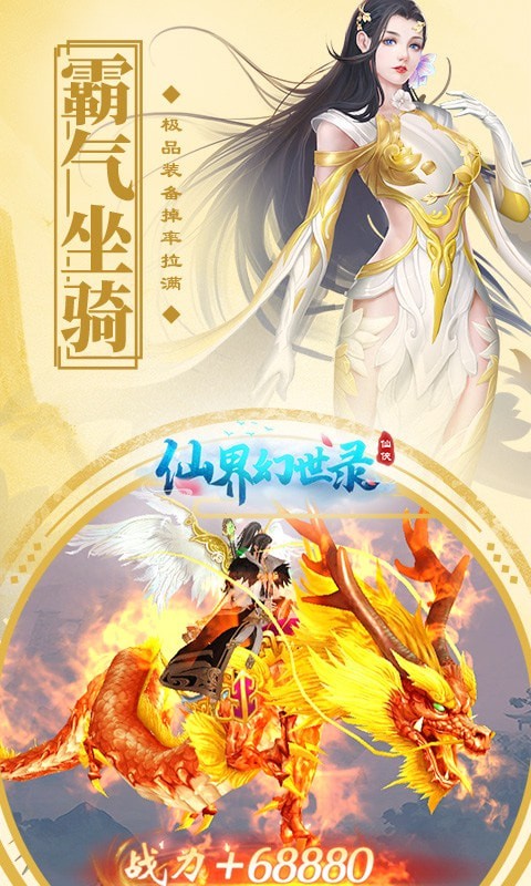 仙界幻世缘定三生