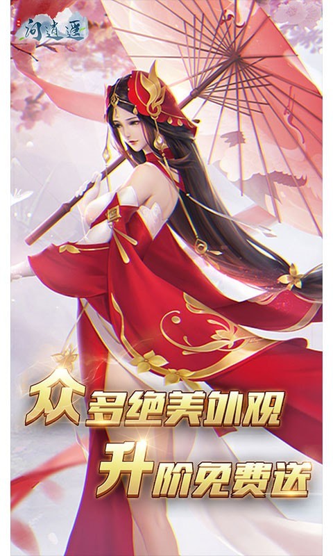 问逍遥修仙情怀