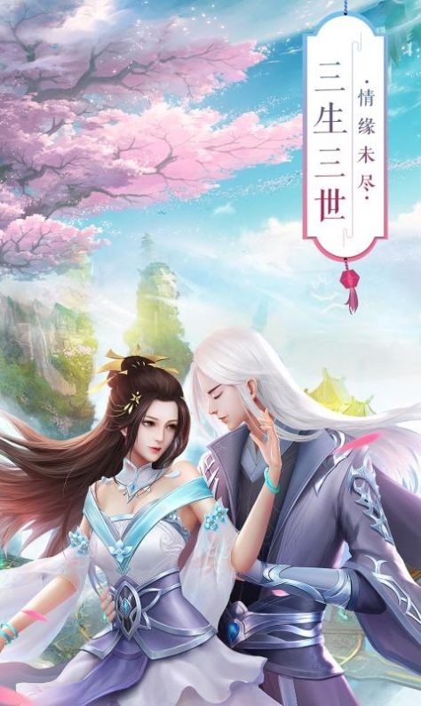 青丘奇缘之御剑飞仙