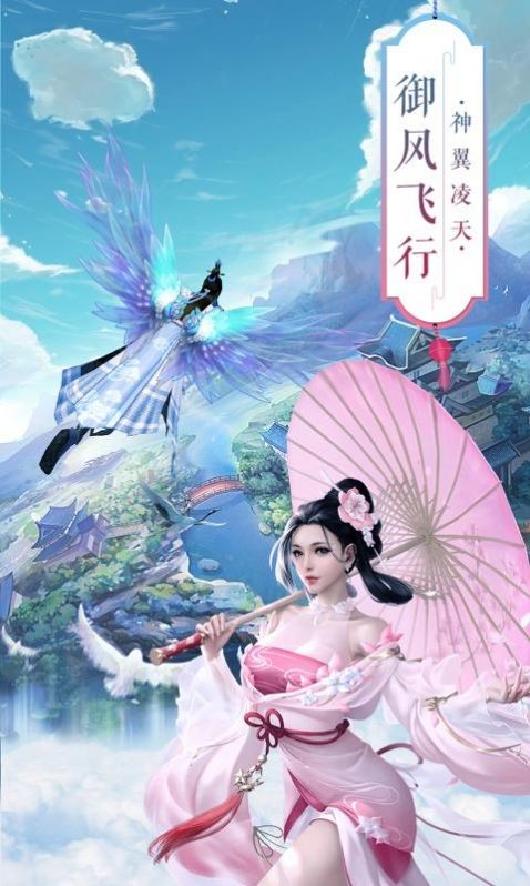 青丘奇缘之御剑飞仙