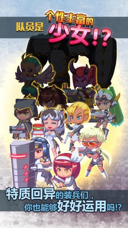 新一代地球防卫者