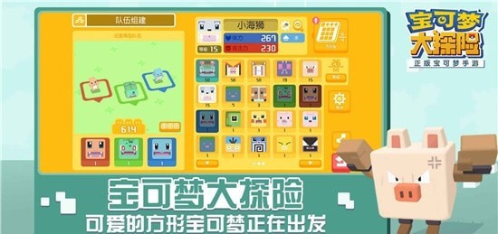 宝可梦大探险网易版