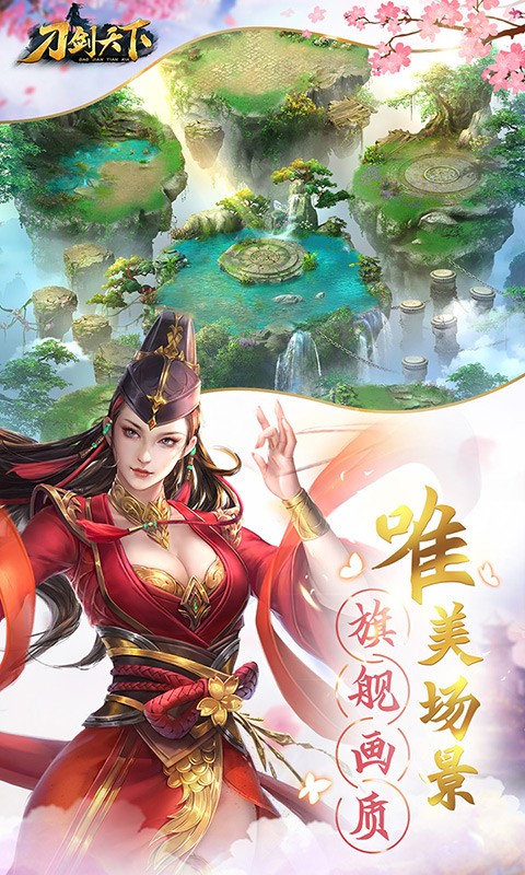 刀剑天下纯正武侠