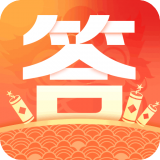 答题解秘红包版