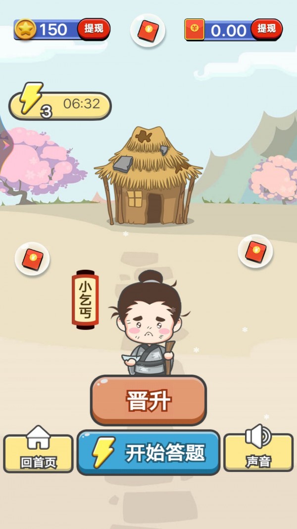 单机猜成语红包版