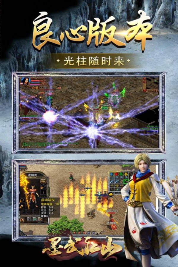 墨武江山复古冰雪传奇