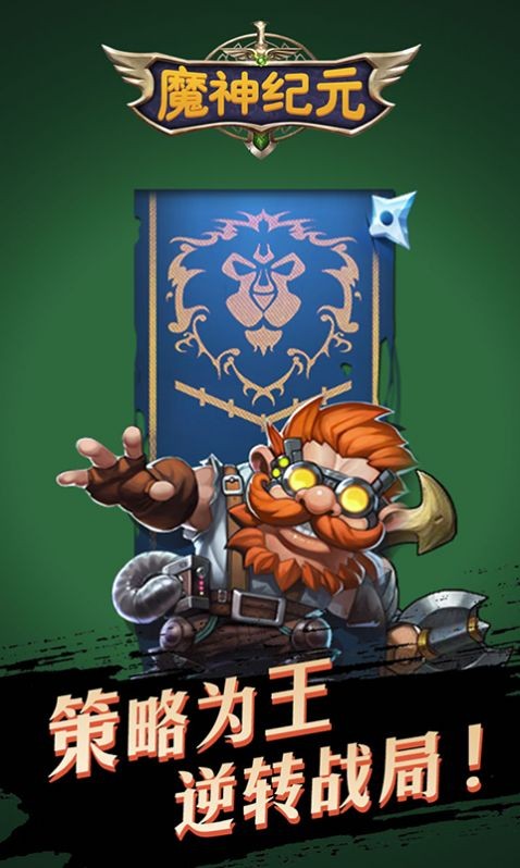 魔神纪元暴风契约