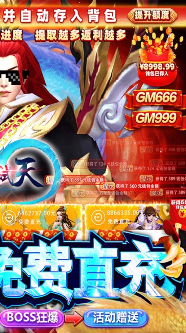 御龙弑天之苍穹之巅