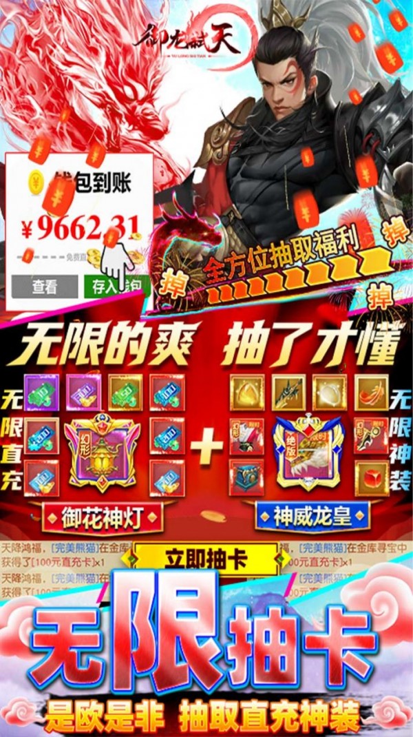 御龙弑天之苍穹之巅