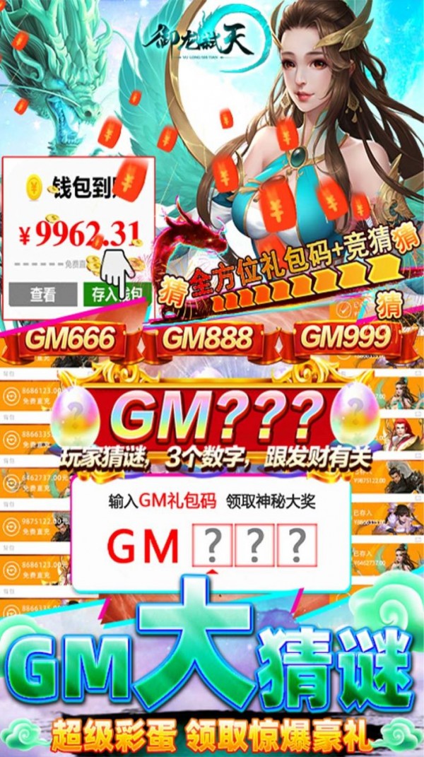 御龙弑天之苍穹之巅