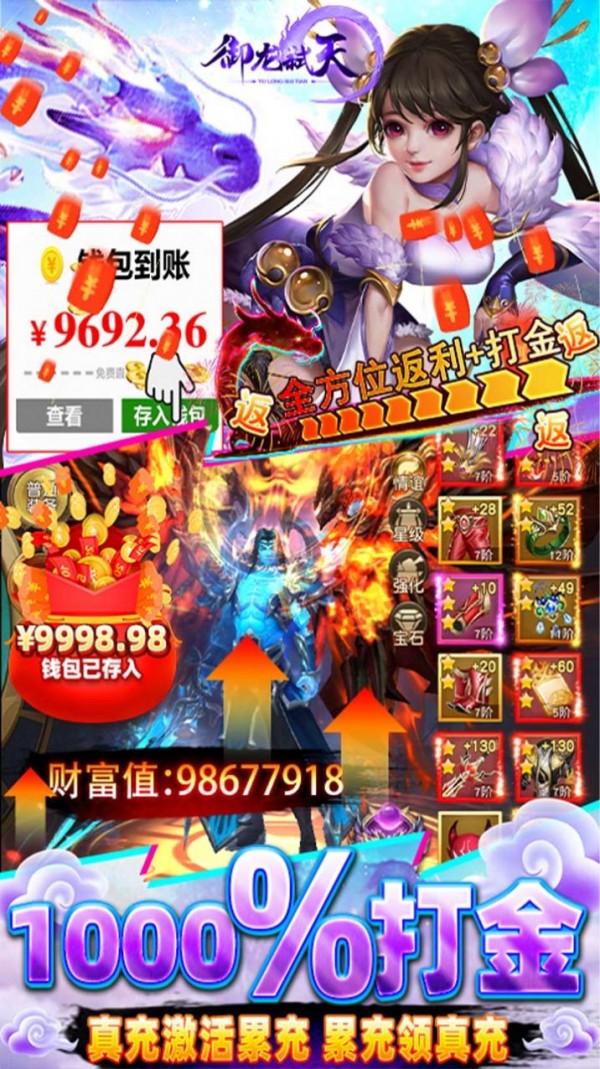 御龙弑天之苍穹之巅