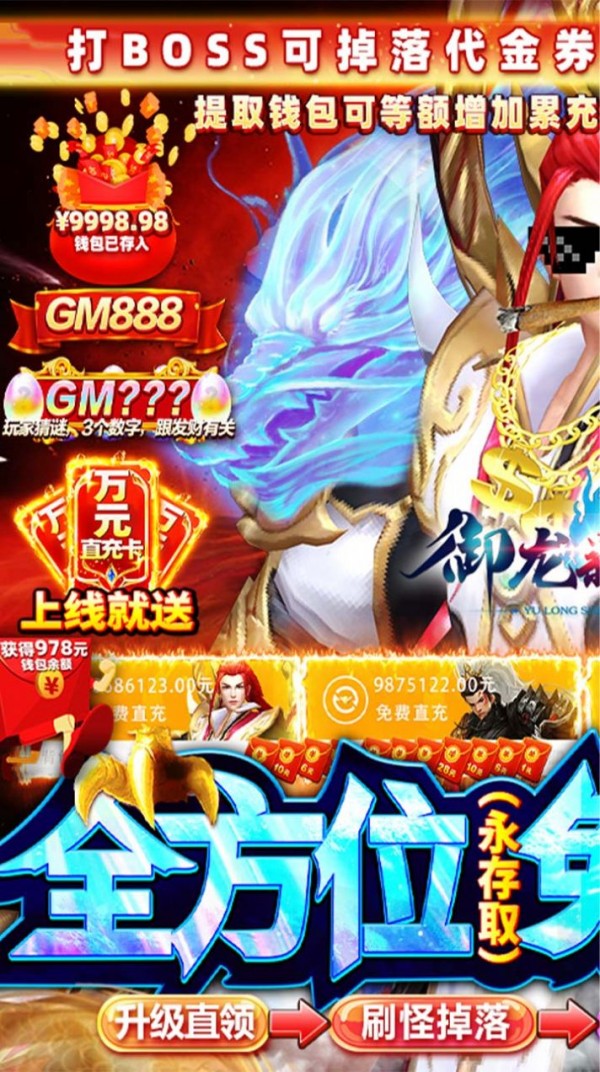 御龙弑天之苍穹之巅