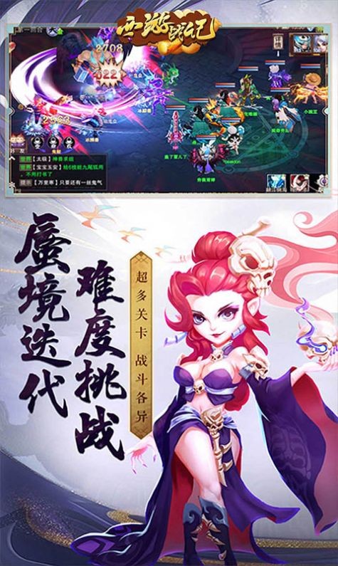 西游战记西游后传