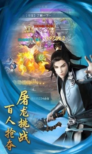 青云传之倚天屠龙传