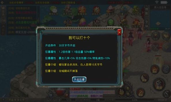 天宇攻速无限刀