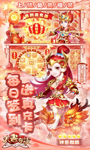 天书奇谈之捉妖薄