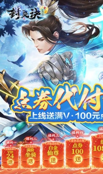 封灵诀之九龙抬棺