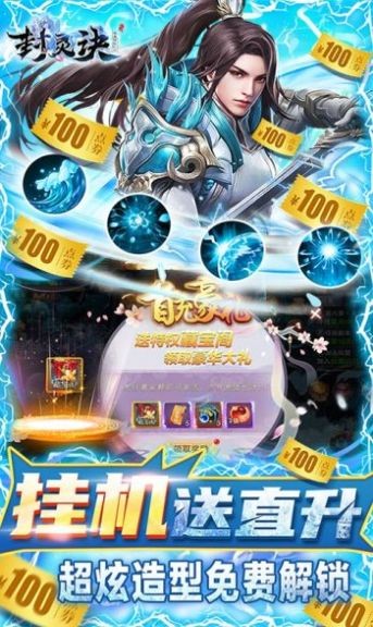 封灵诀之九龙抬棺